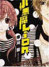猫町奇谭 日本漫画改编短片集海报